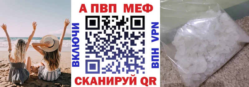 Alpha-PVP Соль  Кстово 