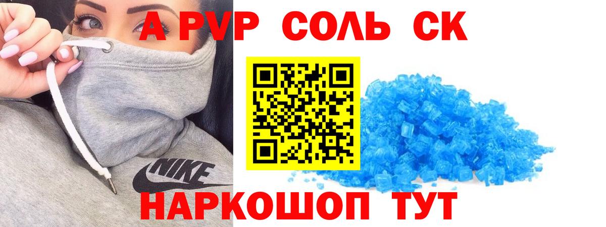 APVP СК Кстово