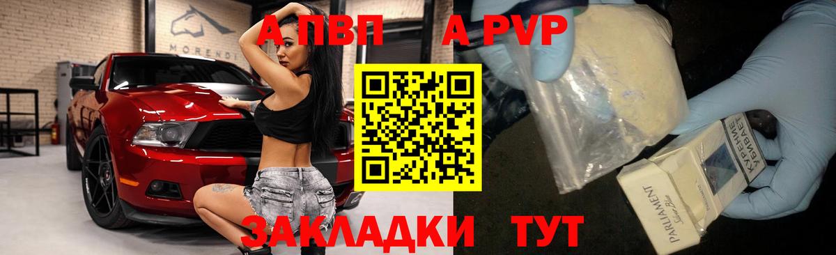 Кстово  A-PVP СК  A-PVP  Вход с VPN  Alpha-PVP VHQ 