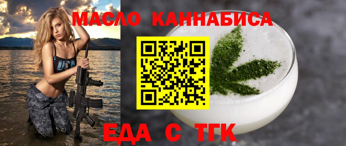 Cannafood марихуана Кстово