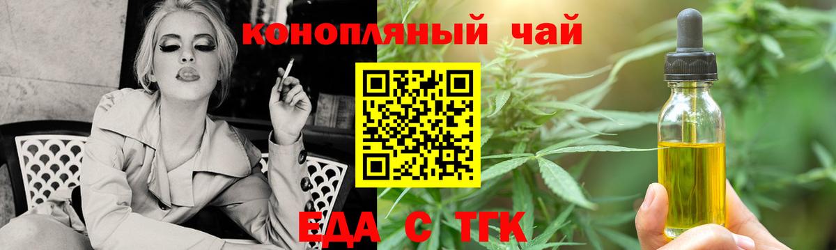 Печенье с ТГК конопля  Вход с VPN  Кстово 