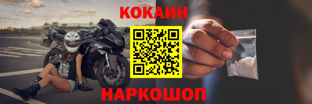 КОКАИН Перу  COCAIN FishScale  Вход с VPN  Кстово 