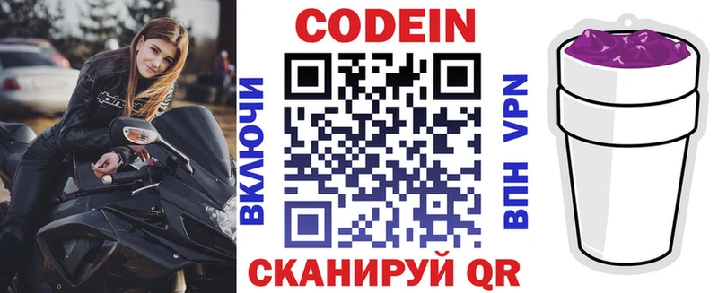 shop клад  Кстово  Кодеиновый сироп Lean напиток Lean (лин)  omg ссылка 