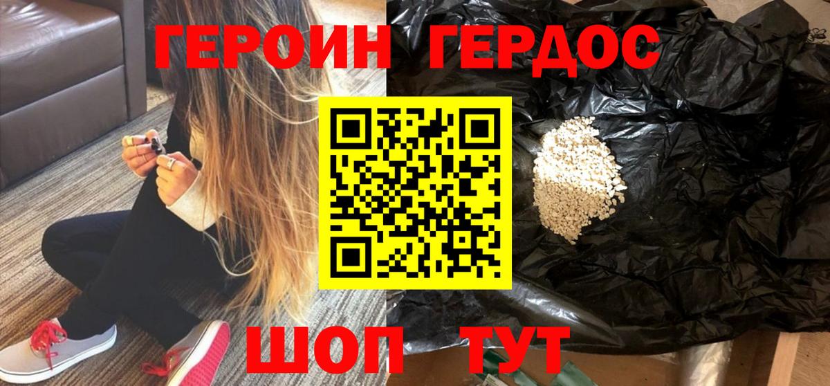 ГЕРОИН VHQ  Вход с VPN  Кстово 