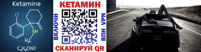 Кетамин ketamine  наркотики  ОМГ ОМГ рабочий сайт  Кстово 