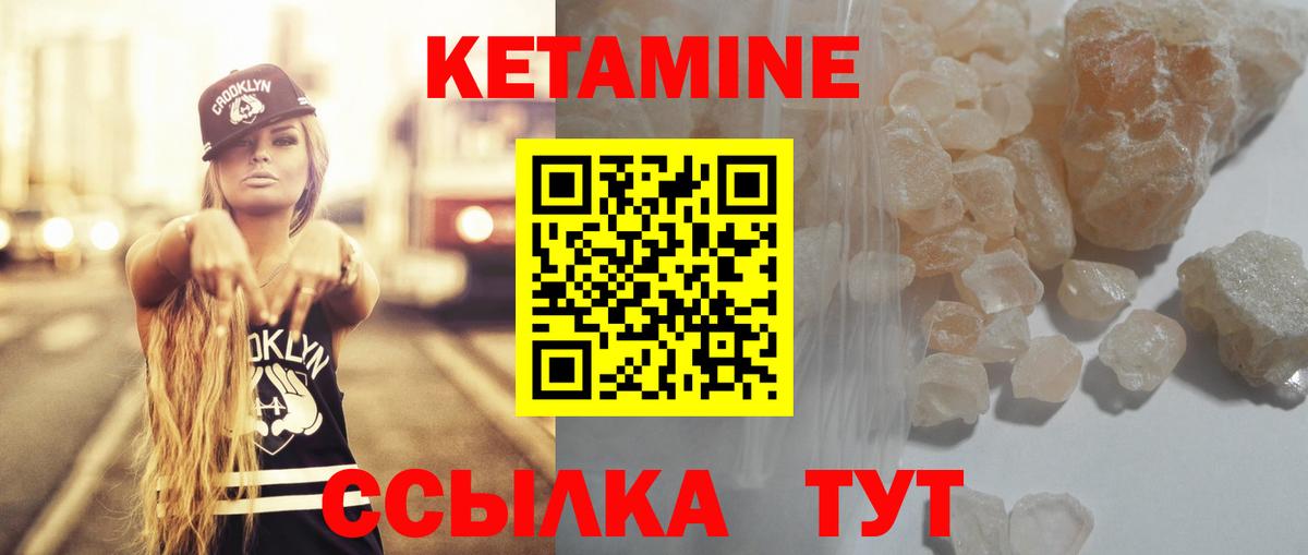 Кстово  КЕТАМИН VHQ  КЕТАМИН VHQ  Вход с VPN 
