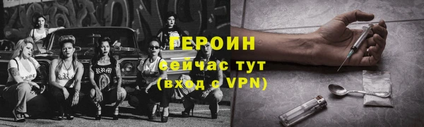 героин Богородицк