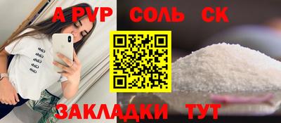 соль ск Кингисепп