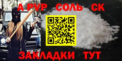 а пвп мука Кинель