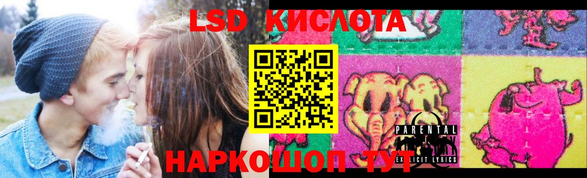 ЛСД экстази кислота  Вход с VPN  Лсд 25 экстази ecstasy  Кстово 
