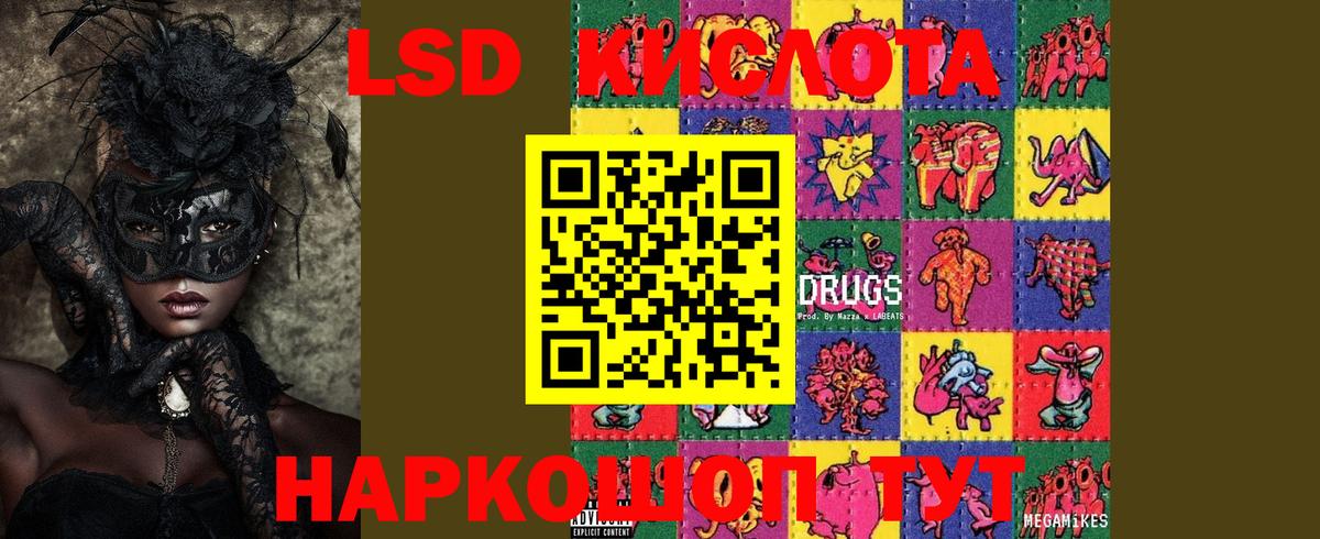 Лсд 25 экстази кислота Кстово