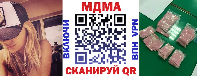 что такое наркотик  мега   MDMA crystal  Кстово 