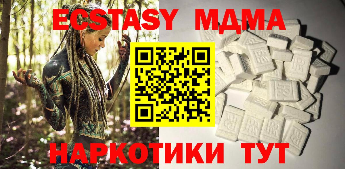 МДМА кристаллы  МДМА молли  MDMA  Кстово  Вход с VPN 