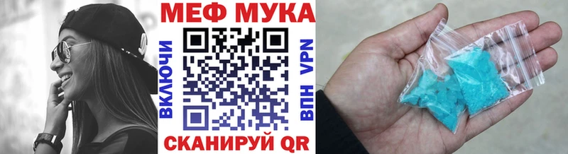 Меф mephedrone это наркотические препараты Кстово