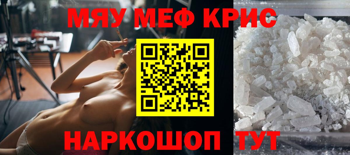 Мефедрон  Кстово
