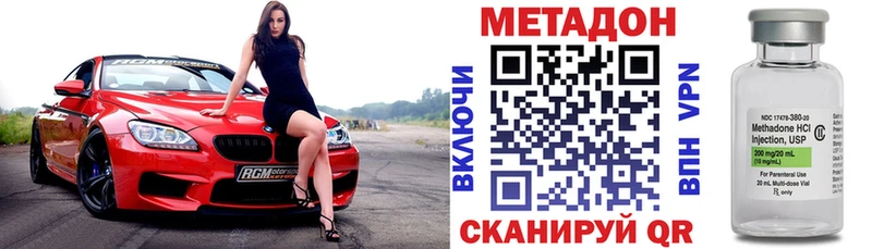Метадон белоснежный  Кстово 