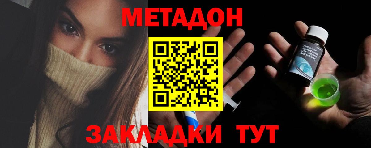 МЕТАДОН мёд  Вход с VPN  mega как зайти  Кстово  Метадон кристалл 