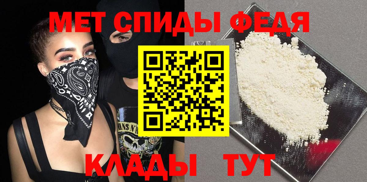 МЕТАМФЕТАМИН Декстрометамфетамин 99.9%  МЕТАМФЕТАМИН Декстрометамфетамин 99.9%  Вход с VPN  Кстово 