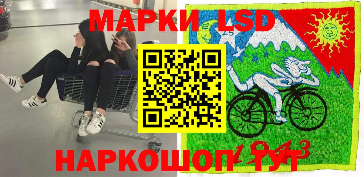 Марки N-bome 1500мкг Кстово