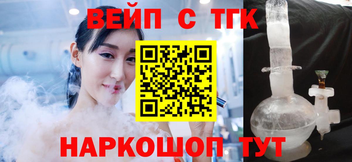 ТГК THC oil  Дистиллят ТГК гашишное масло  Вход с VPN  Кстово 
